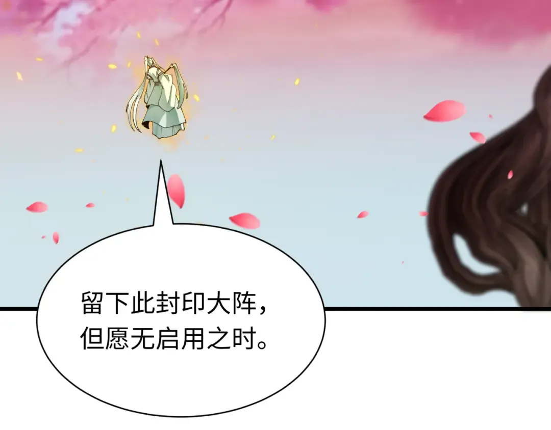 第399话 扶桑篇-扶桑封魔！ 第100页