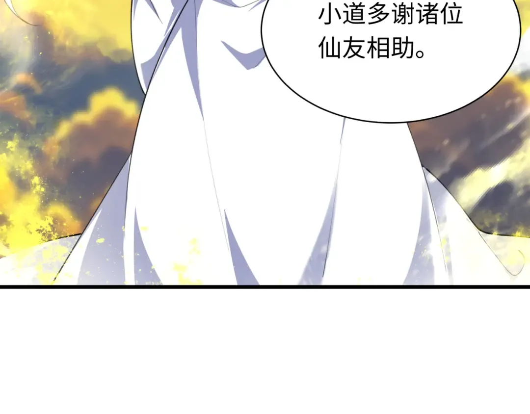 第399话 扶桑篇-扶桑封魔！ 第103页
