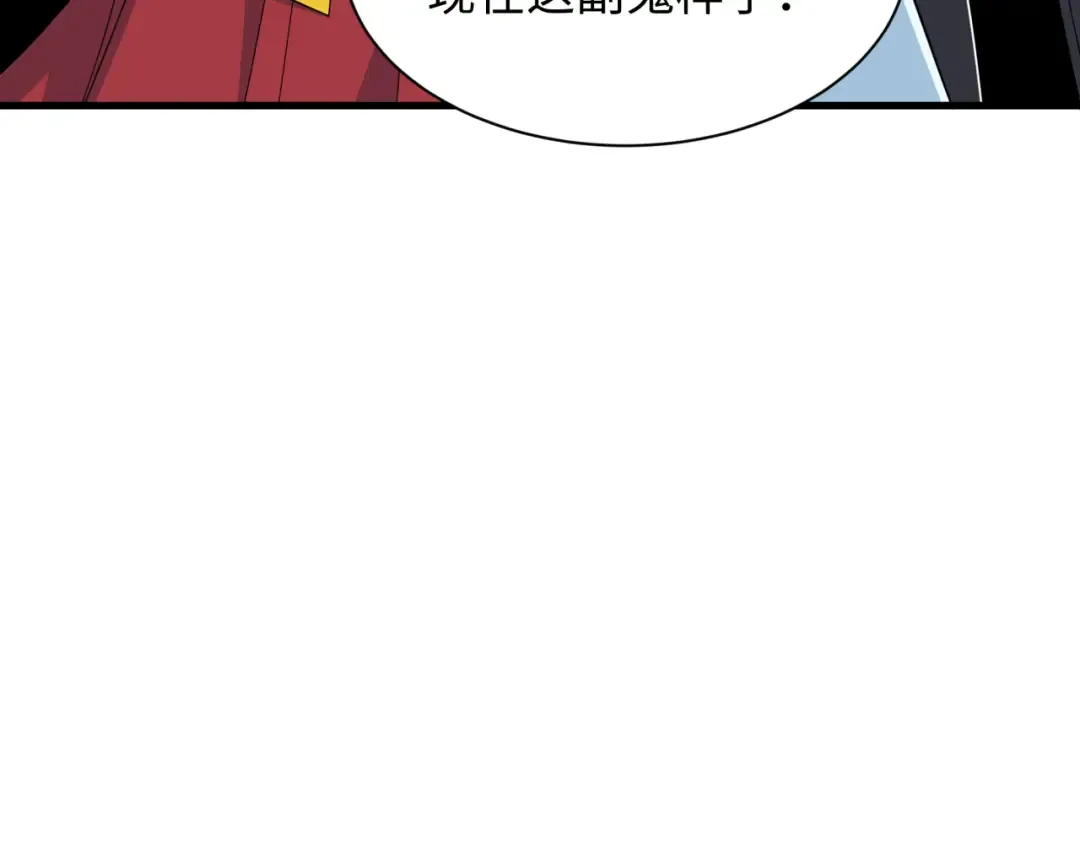 第399话 扶桑篇-扶桑封魔！ 第108页