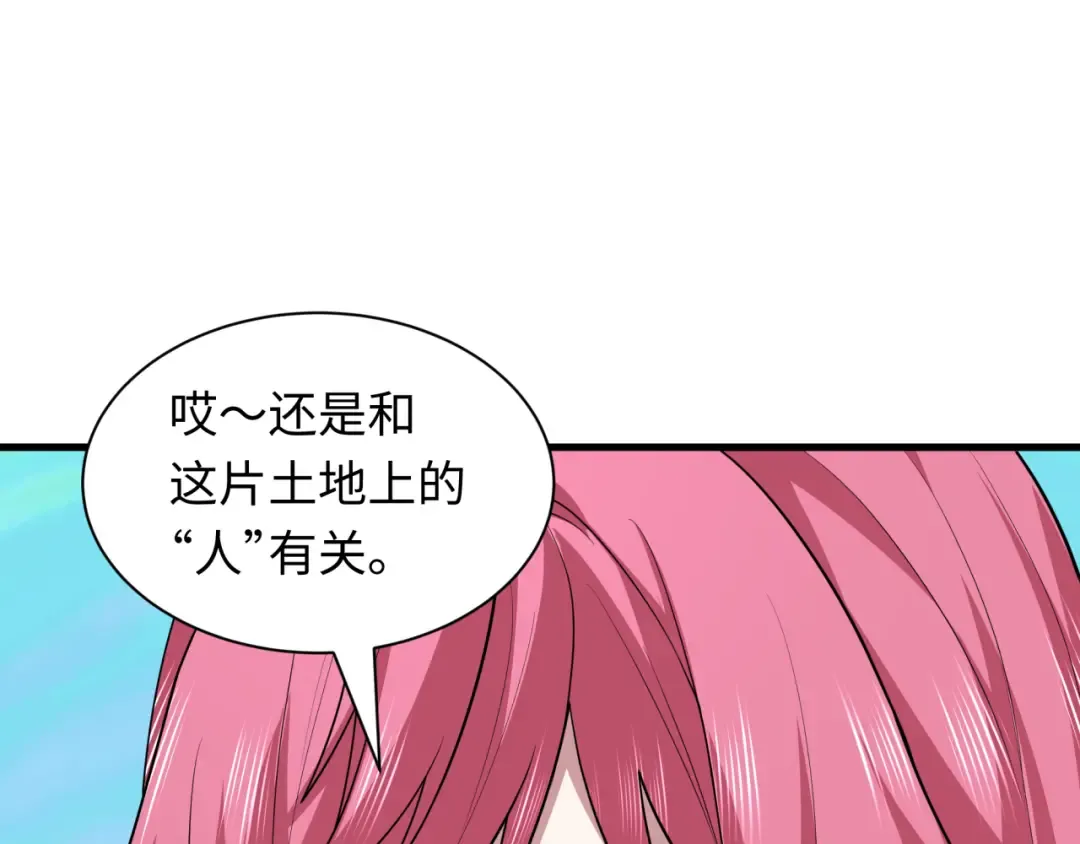 第399话 扶桑篇-扶桑封魔！ 第109页