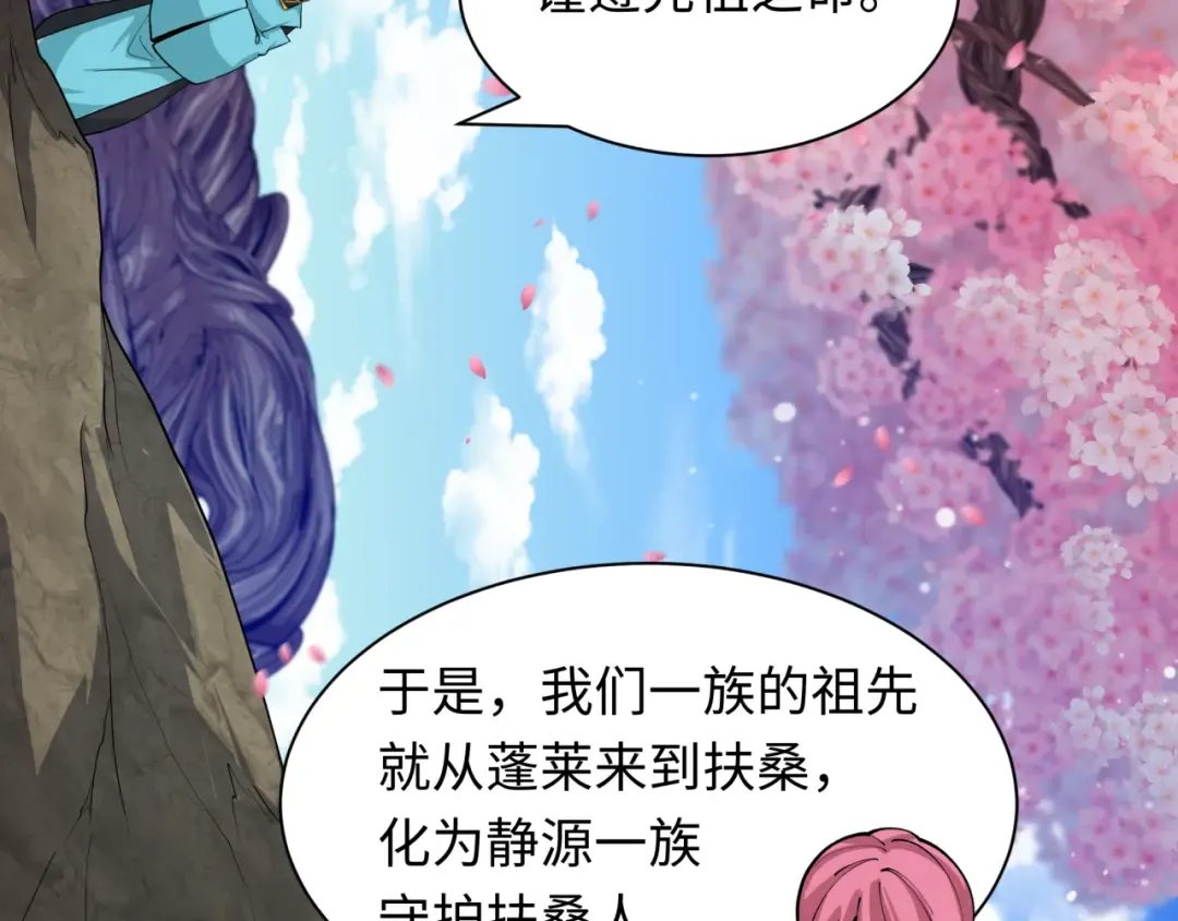 第399话 扶桑篇-扶桑封魔！ 第115页