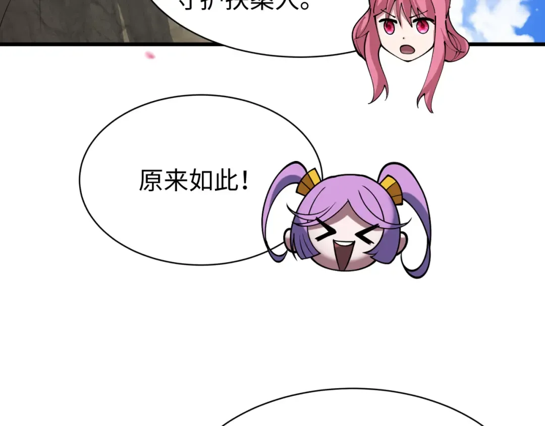 第399话 扶桑篇-扶桑封魔！ 第116页