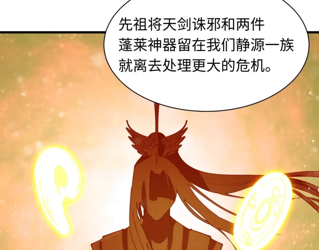 第399话 扶桑篇-扶桑封魔！ 第117页