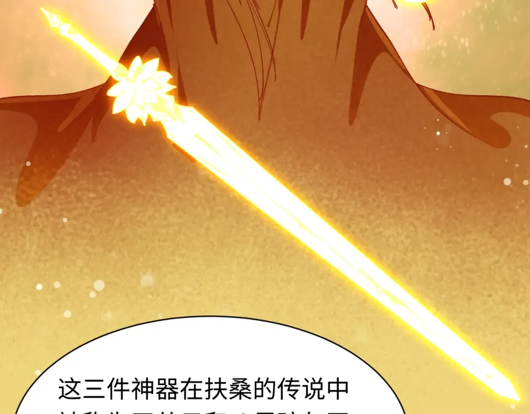 第399话 扶桑篇-扶桑封魔！ 第118页