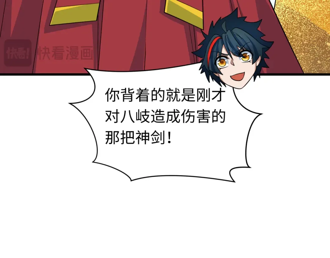 第399话 扶桑篇-扶桑封魔！ 第123页
