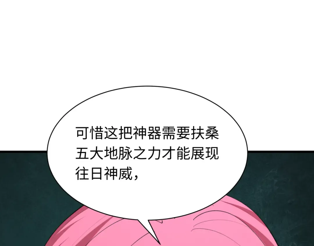 第399话 扶桑篇-扶桑封魔！ 第125页