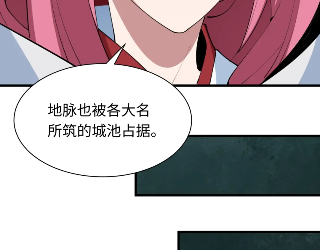 第399话 扶桑篇-扶桑封魔！ 第127页