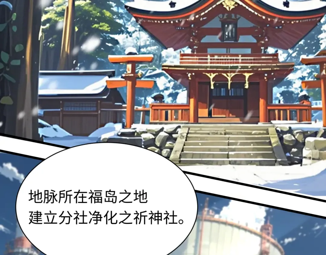 第399话 扶桑篇-扶桑封魔！ 第135页