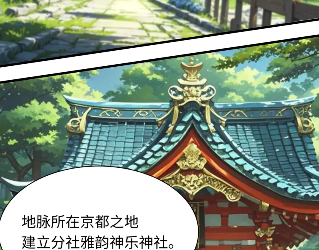 第399话 扶桑篇-扶桑封魔！ 第137页