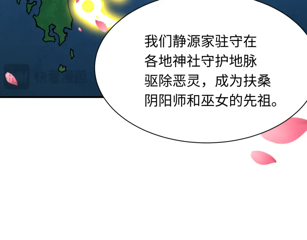第399话 扶桑篇-扶桑封魔！ 第146页