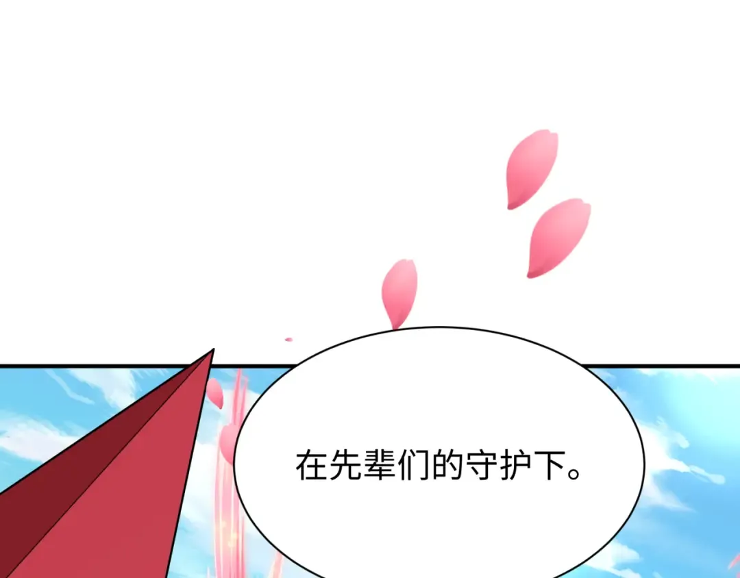 第399话 扶桑篇-扶桑封魔！ 第147页