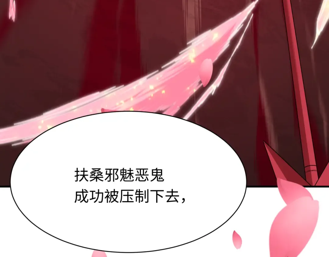 第399话 扶桑篇-扶桑封魔！ 第150页
