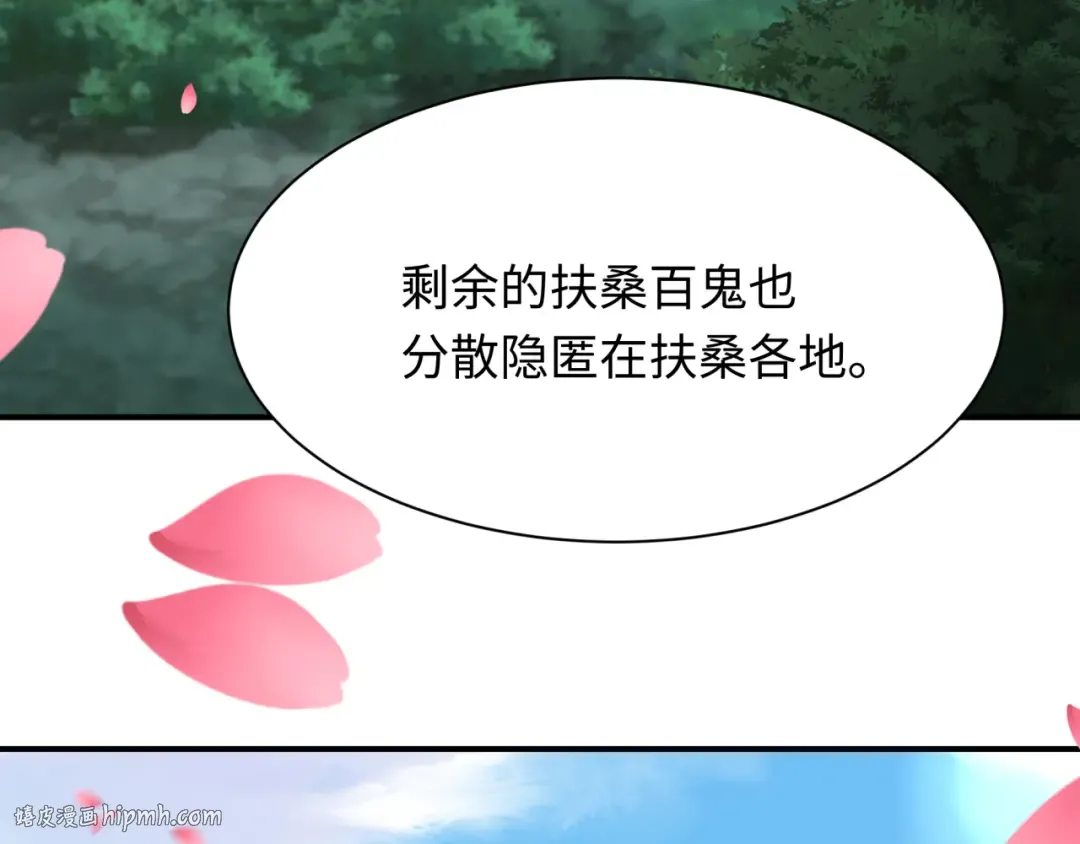 第399话 扶桑篇-扶桑封魔！ 第152页