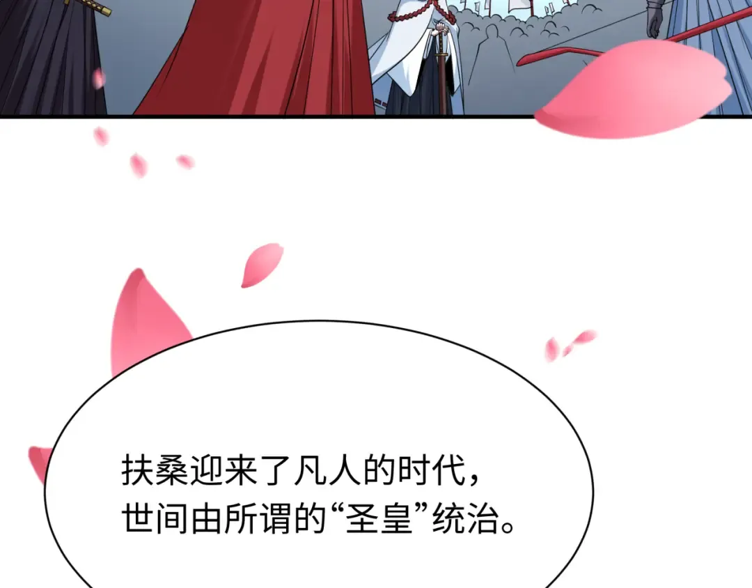 第399话 扶桑篇-扶桑封魔！ 第155页