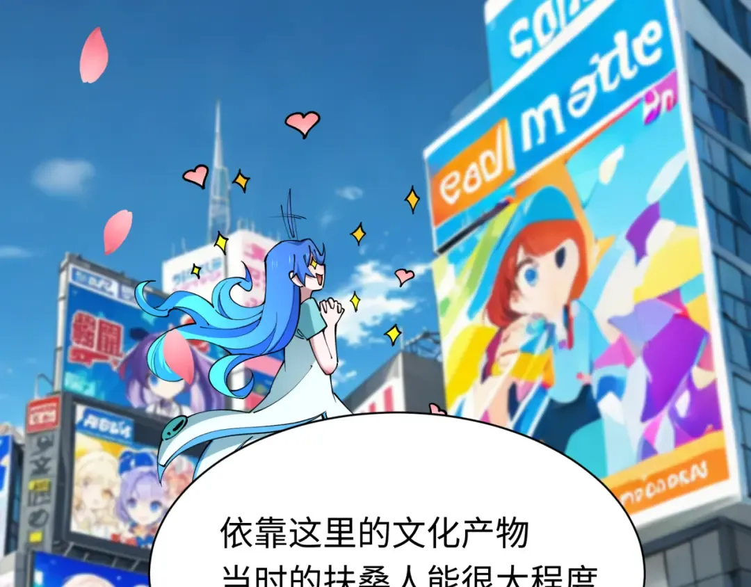 第399话 扶桑篇-扶桑封魔！ 第167页