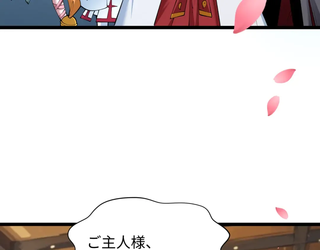 第399话 扶桑篇-扶桑封魔！ 第169页