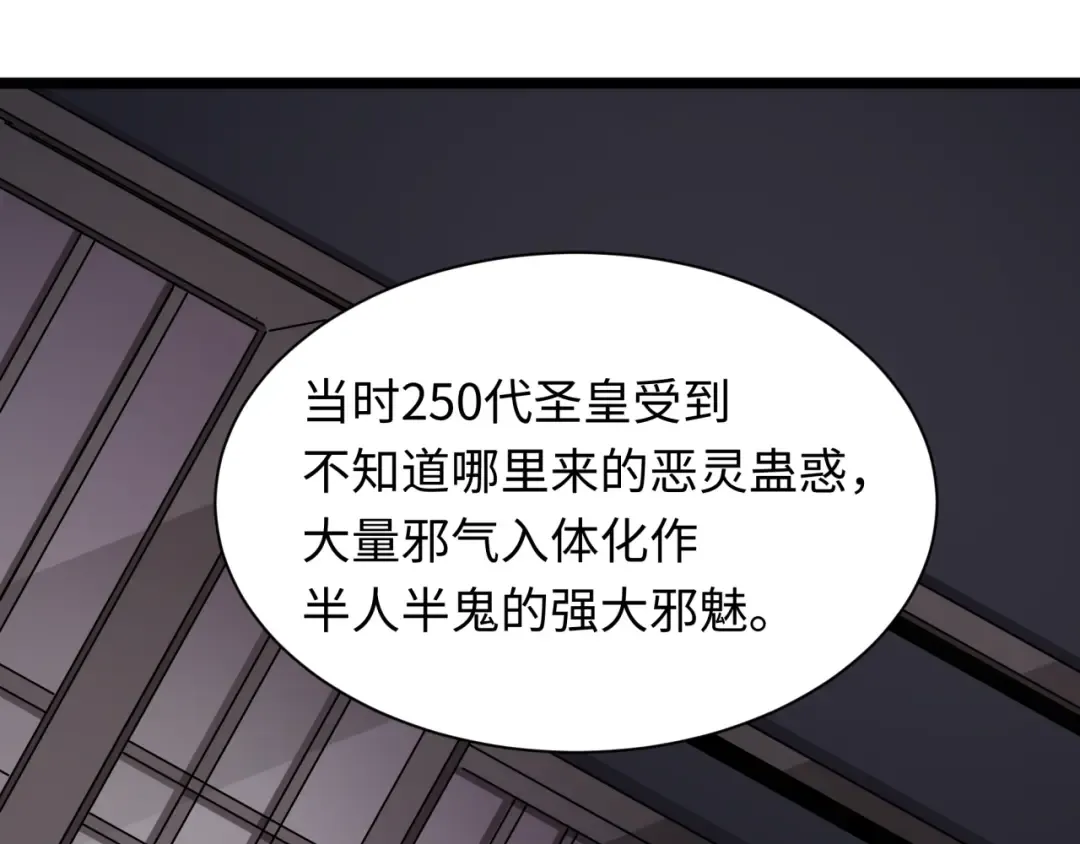 第399话 扶桑篇-扶桑封魔！ 第175页
