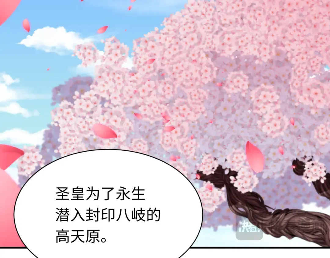 第399话 扶桑篇-扶桑封魔！ 第179页