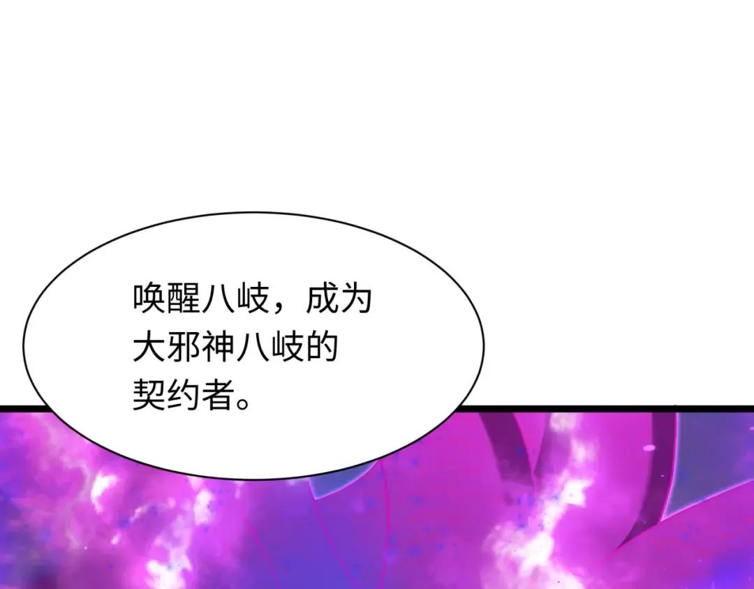 第399话 扶桑篇-扶桑封魔！ 第185页