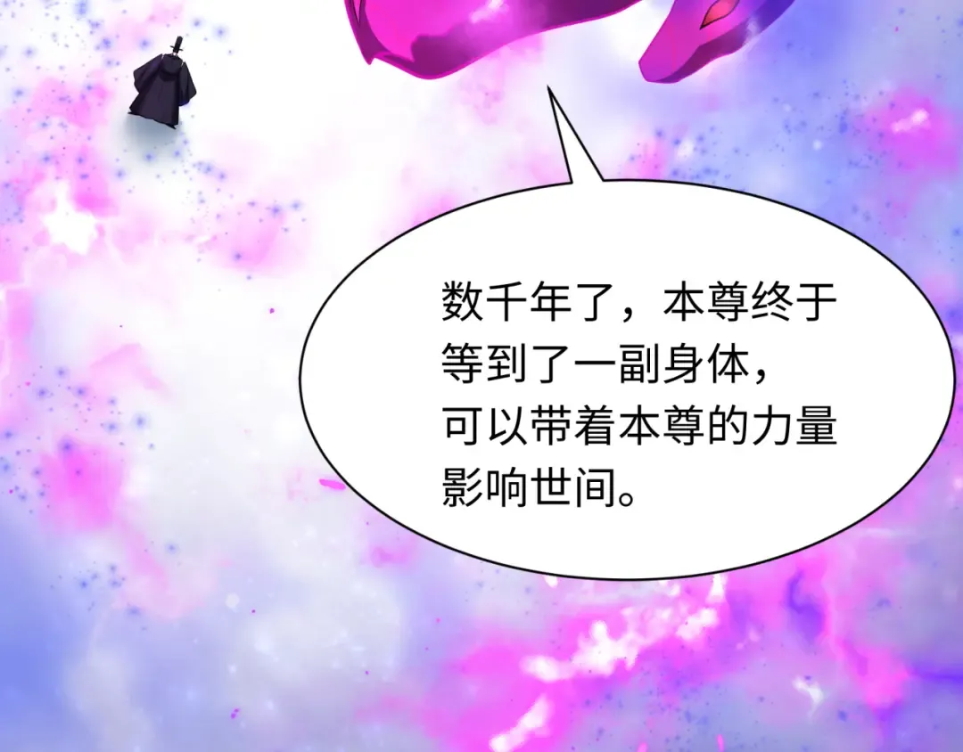 第399话 扶桑篇-扶桑封魔！ 第188页