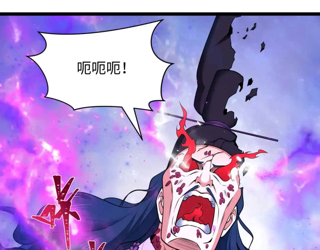 第399话 扶桑篇-扶桑封魔！ 第190页