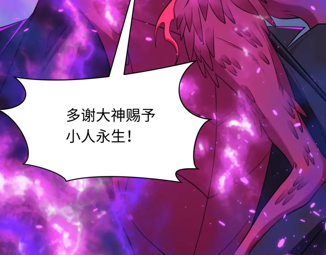 第399话 扶桑篇-扶桑封魔！ 第196页
