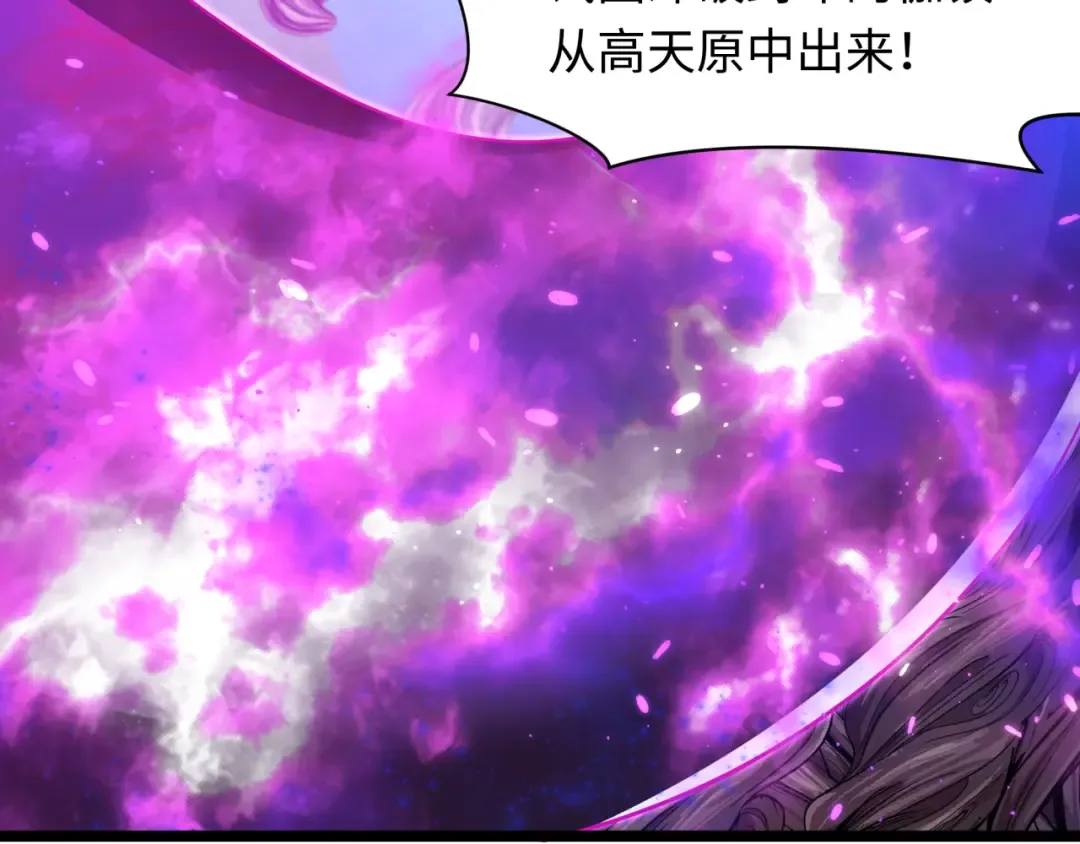 第399话 扶桑篇-扶桑封魔！ 第201页