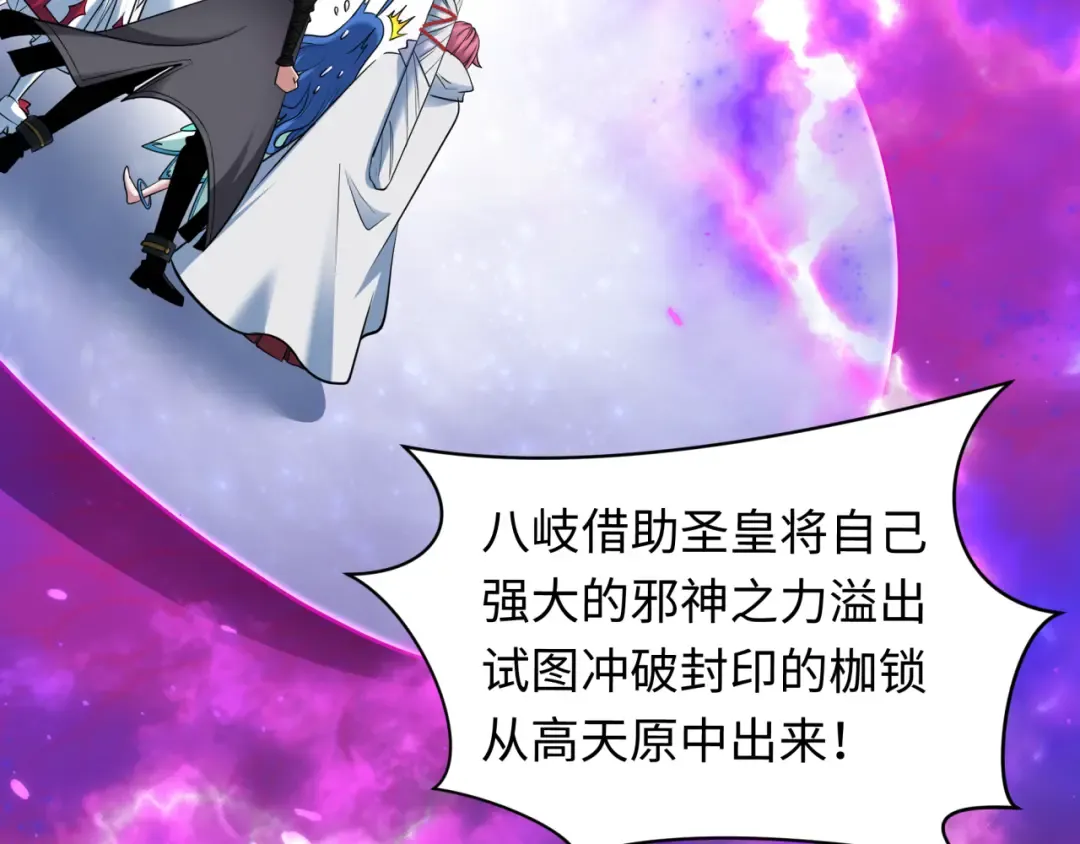 第400话 扶桑篇-神樱之种！ 第9页