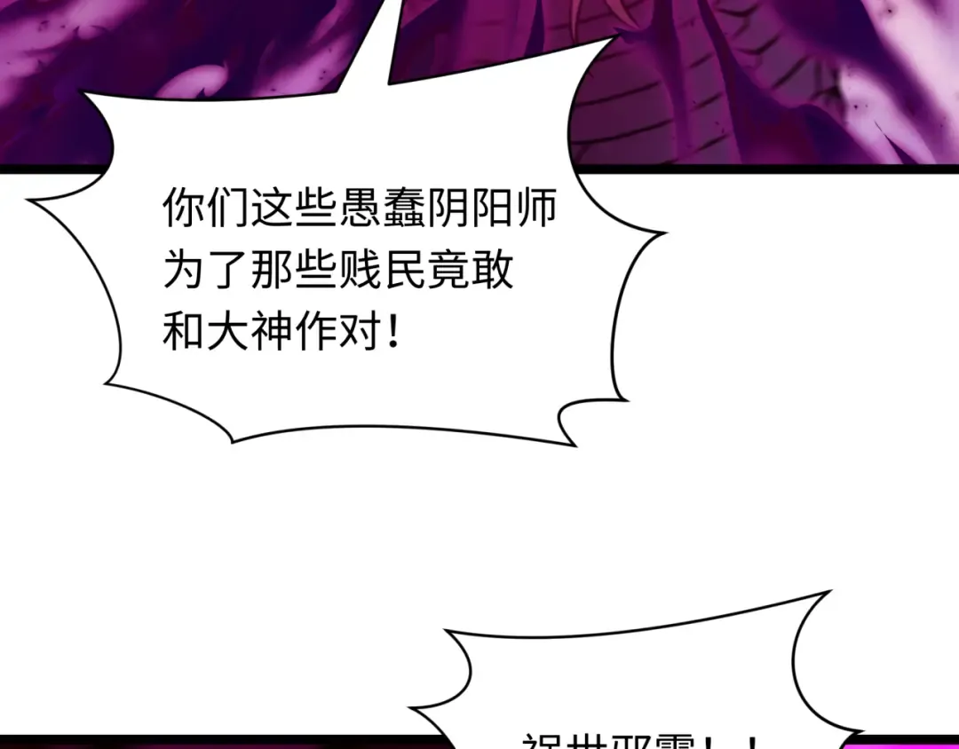 第400话 扶桑篇-神樱之种！ 第17页