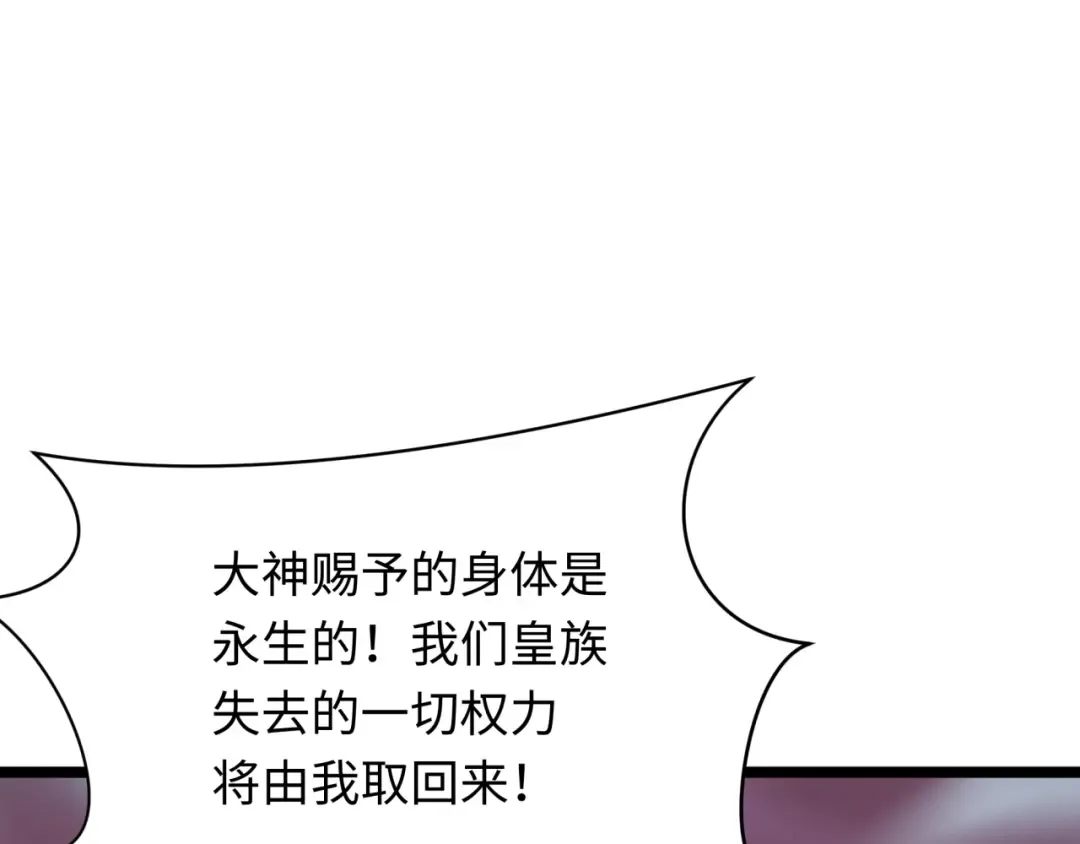 第400话 扶桑篇-神樱之种！ 第38页