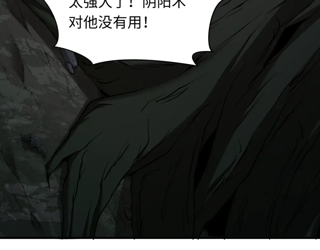 第400话 扶桑篇-神樱之种！ 第49页