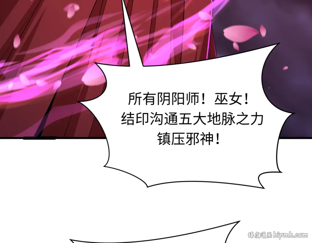 第400话 扶桑篇-神樱之种！ 第56页