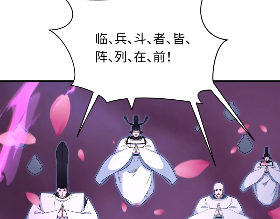 第400话 扶桑篇-神樱之种！ 第57页