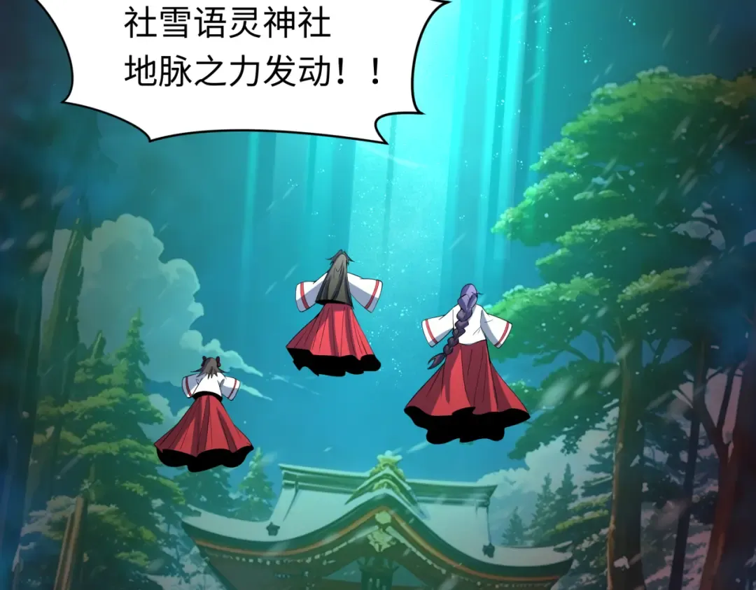 第400话 扶桑篇-神樱之种！ 第63页