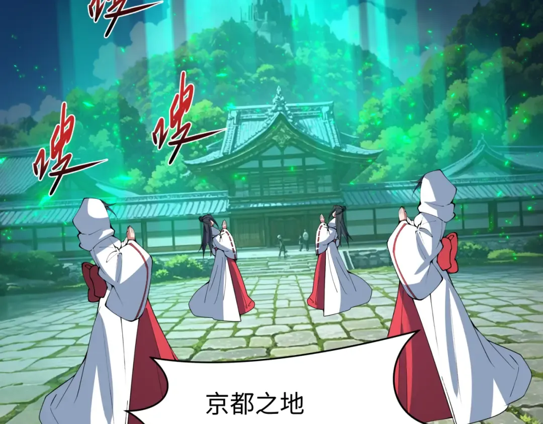 第400话 扶桑篇-神樱之种！ 第66页