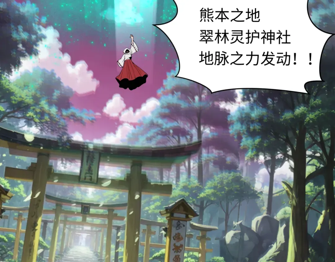 第400话 扶桑篇-神樱之种！ 第69页