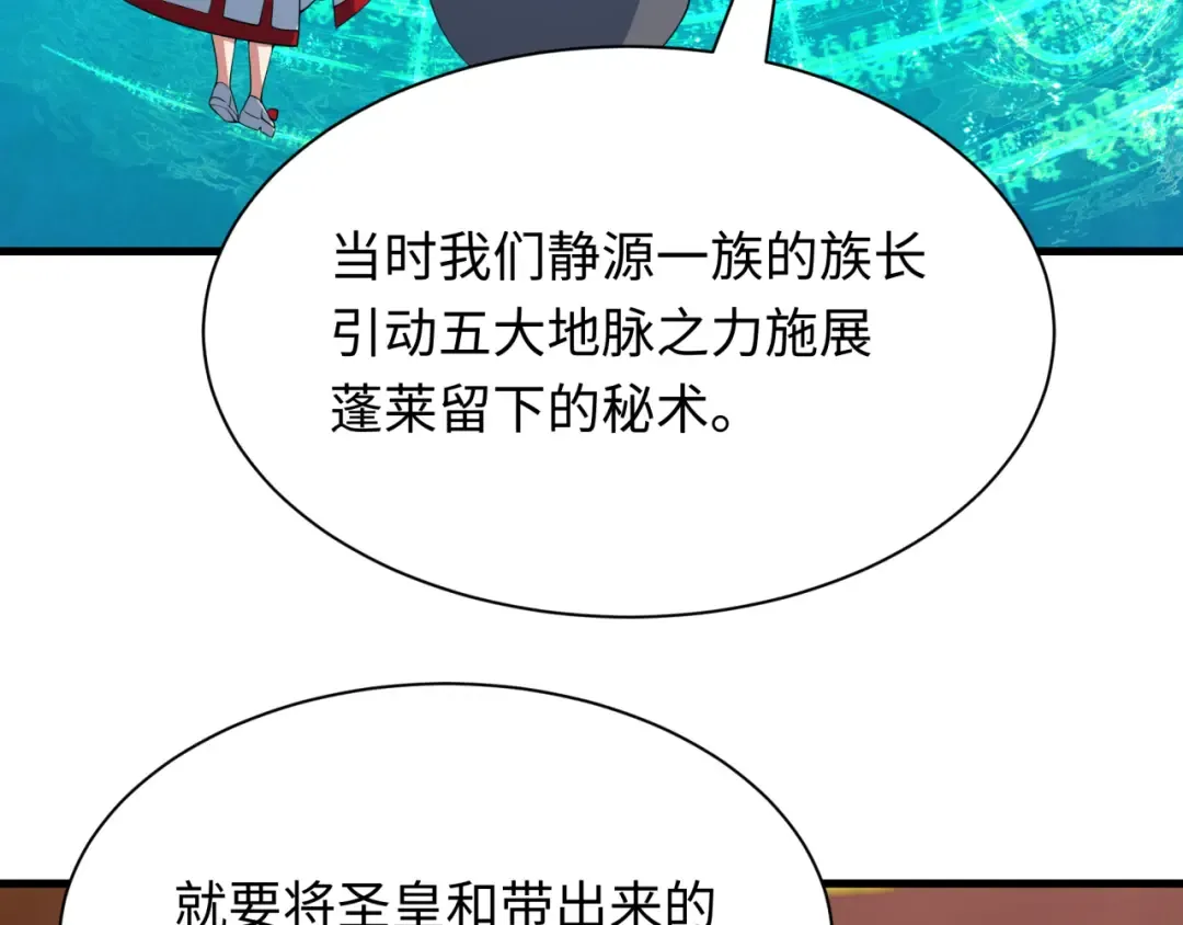 第400话 扶桑篇-神樱之种！ 第73页