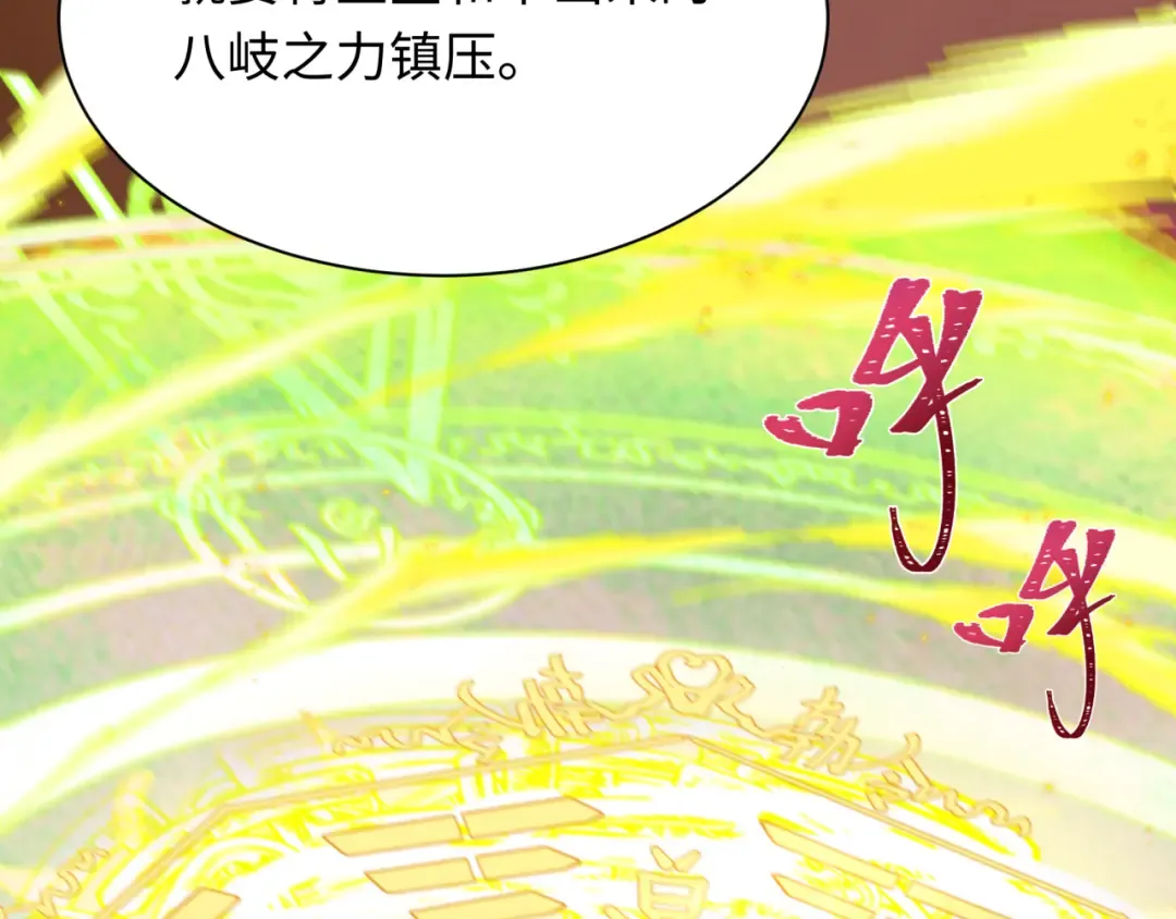 第400话 扶桑篇-神樱之种！ 第74页