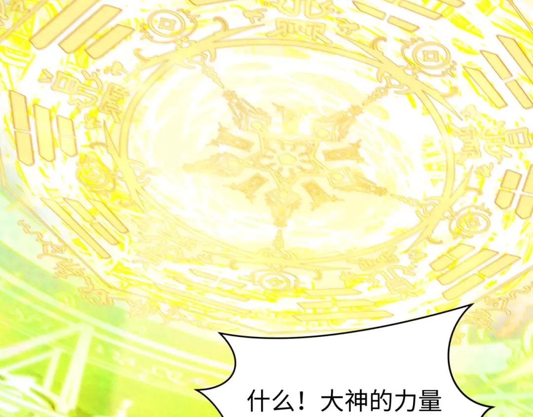 第400话 扶桑篇-神樱之种！ 第75页