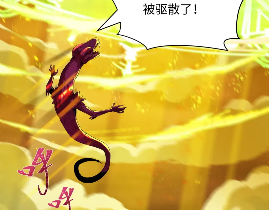 第400话 扶桑篇-神樱之种！ 第76页