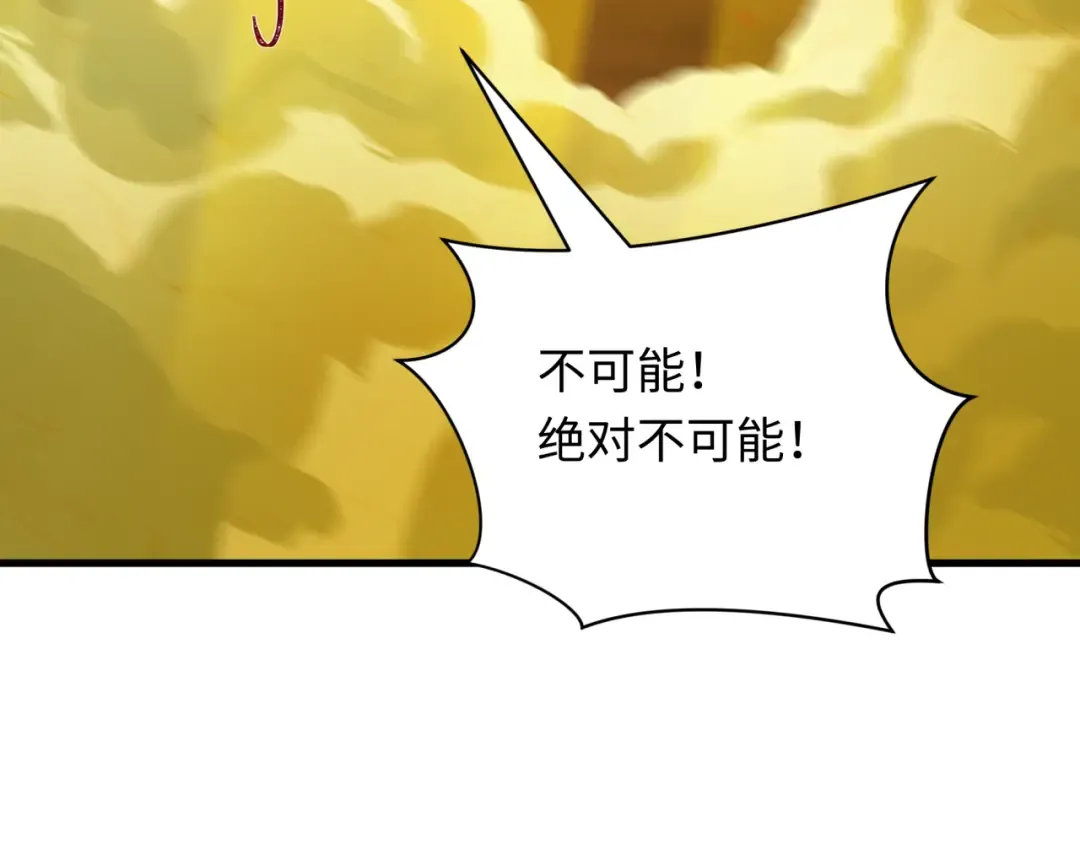第400话 扶桑篇-神樱之种！ 第77页