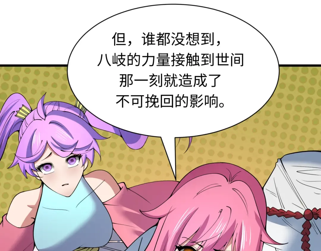第400话 扶桑篇-神樱之种！ 第78页