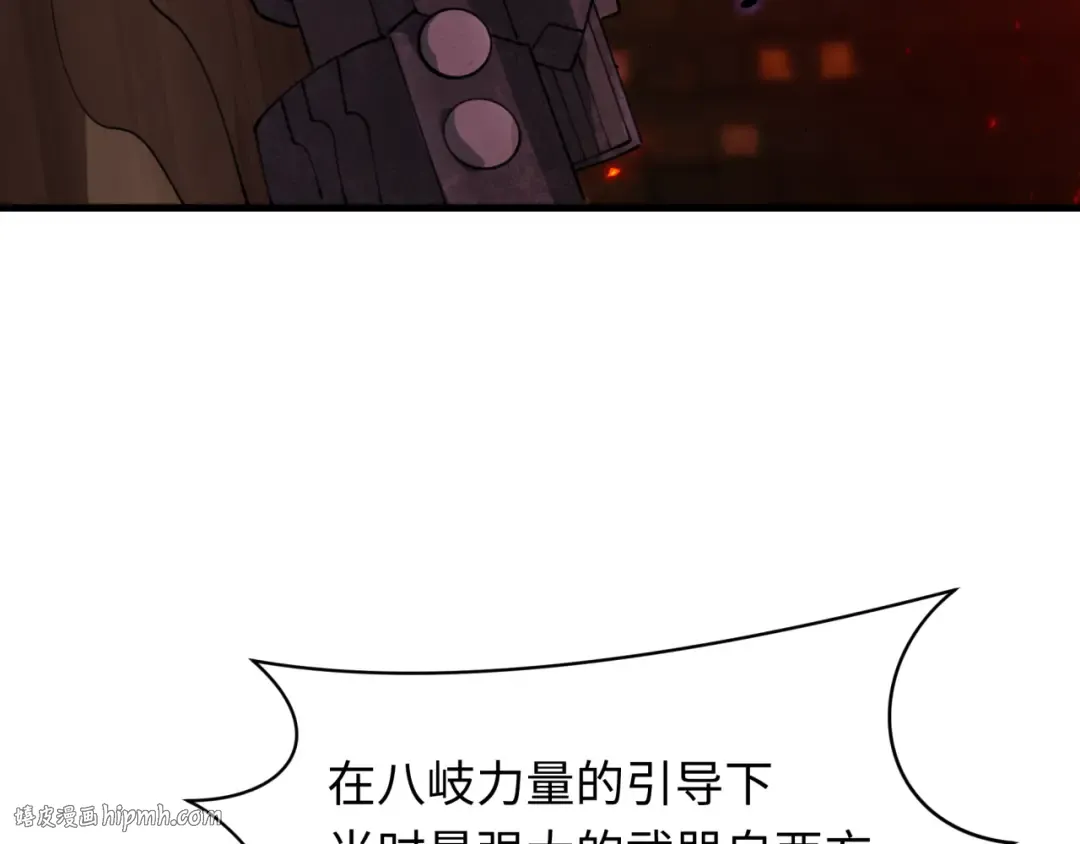 第400话 扶桑篇-神樱之种！ 第88页