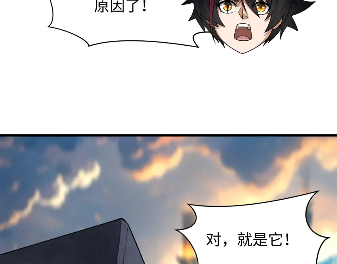 第400话 扶桑篇-神樱之种！ 第91页