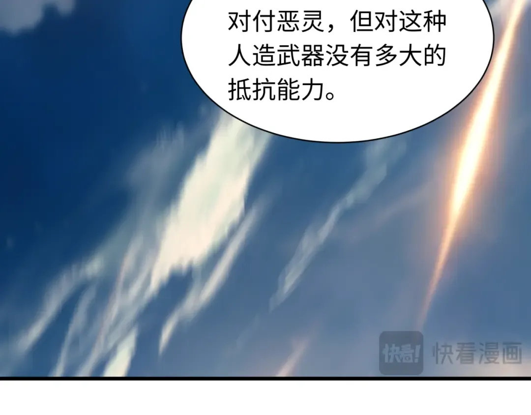 第400话 扶桑篇-神樱之种！ 第94页