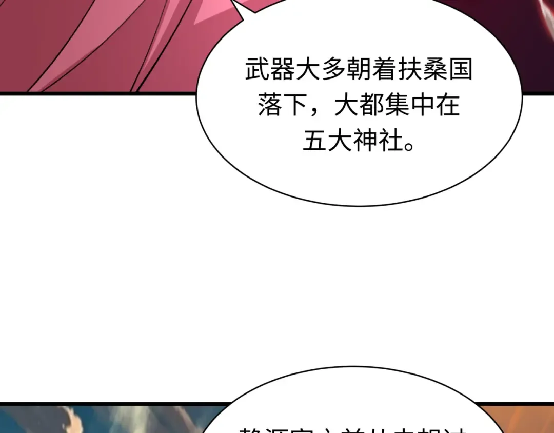第400话 扶桑篇-神樱之种！ 第97页