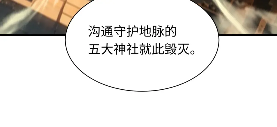 第400话 扶桑篇-神樱之种！ 第100页