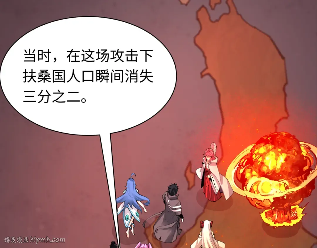 第400话 扶桑篇-神樱之种！ 第112页