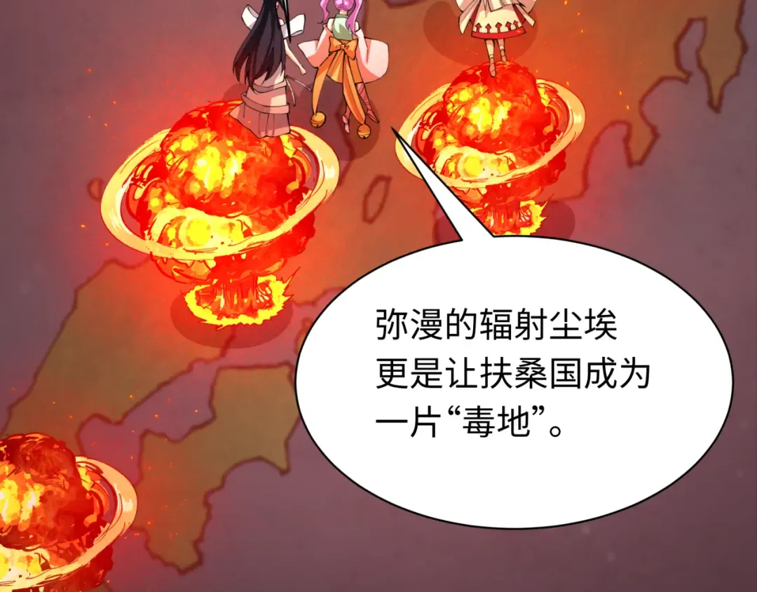 第400话 扶桑篇-神樱之种！ 第113页