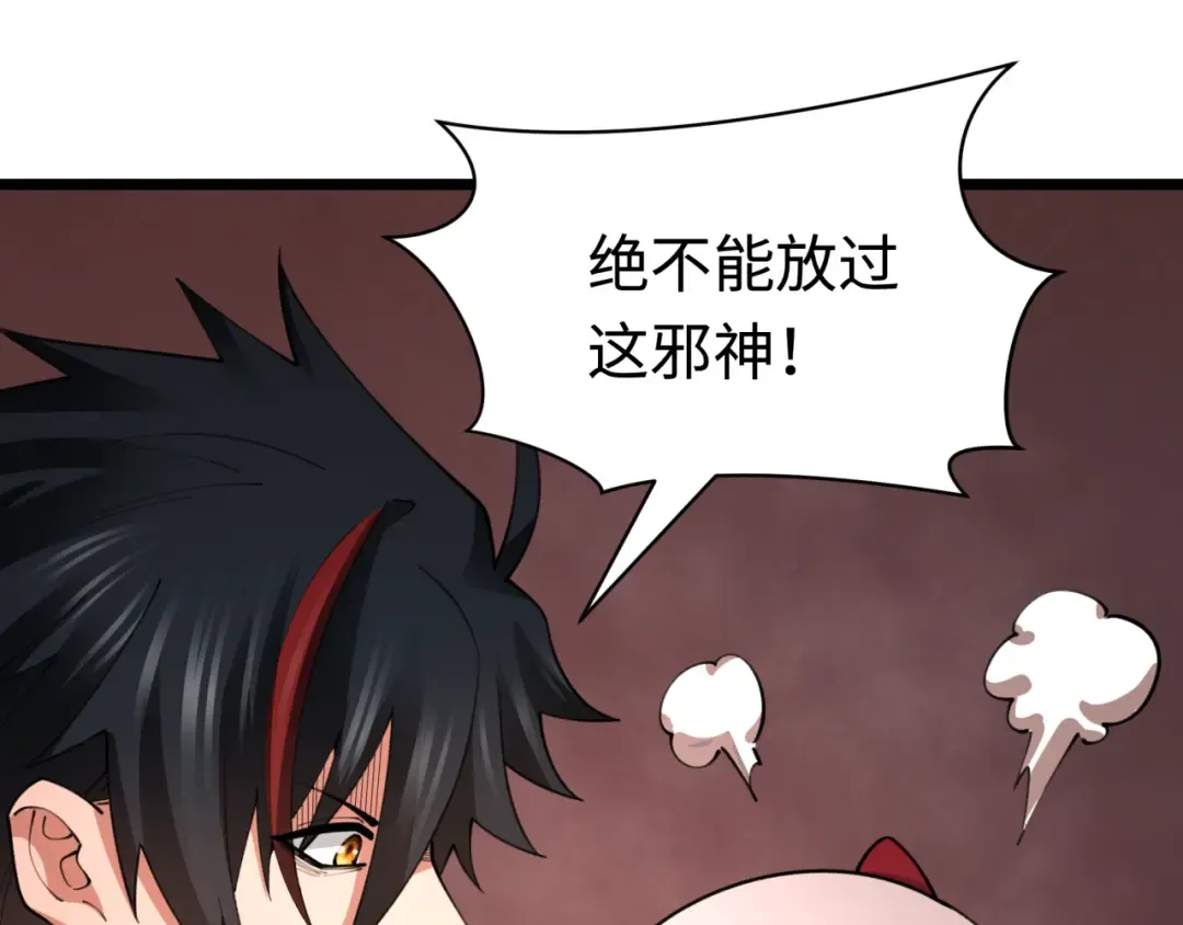 第400话 扶桑篇-神樱之种！ 第115页